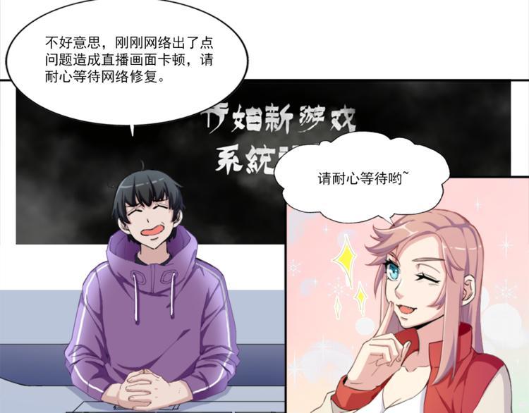 第2话 出师不利23