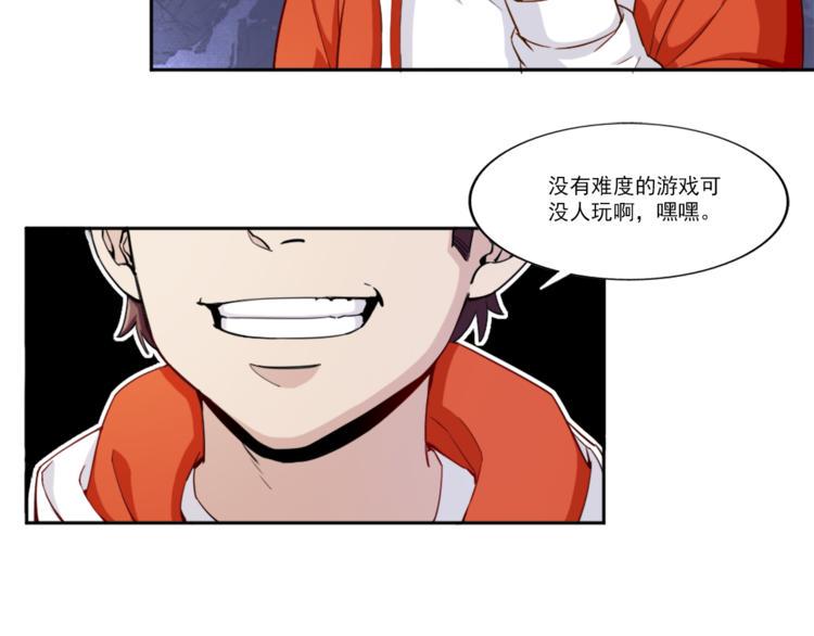 第4话 获得成就17