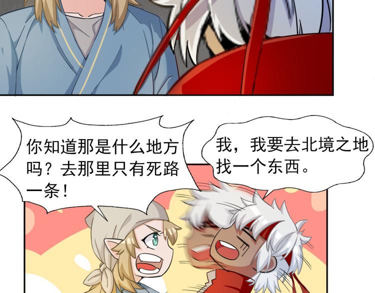 第5话 久违的城市26