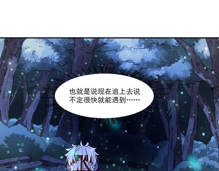 第6话 超纲的任务45
