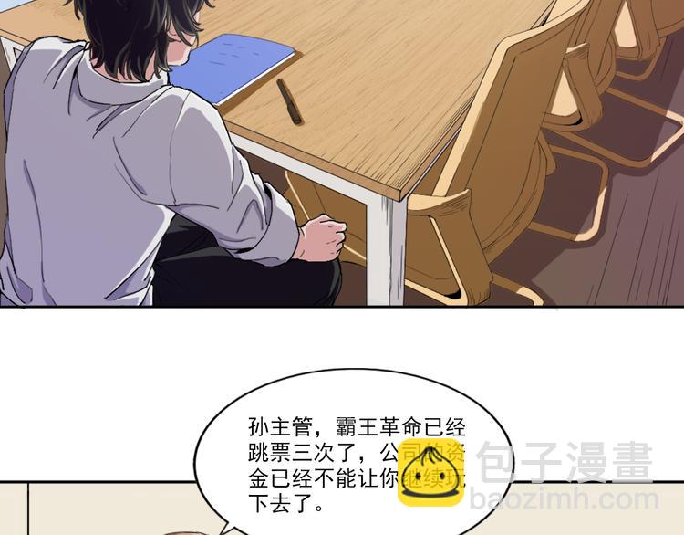 第1话 为所欲为6