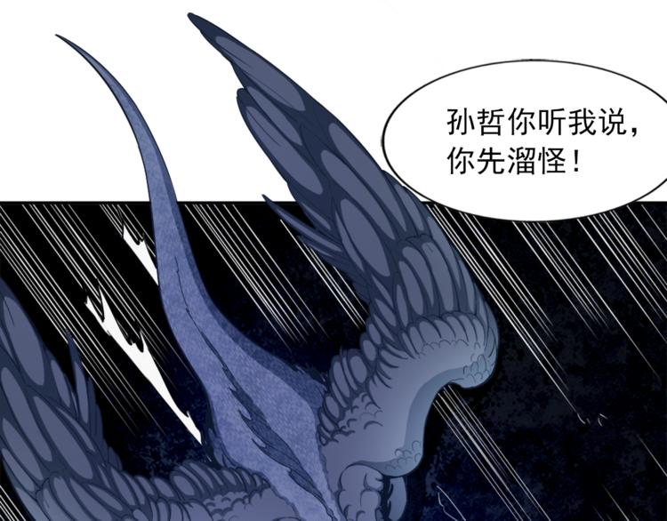 第7话 菜鸡逆袭9