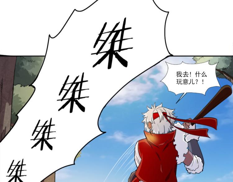 第4话 获得成就24