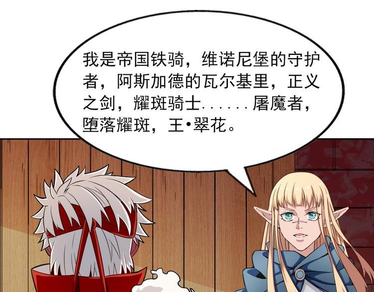 第9话 选择职业17