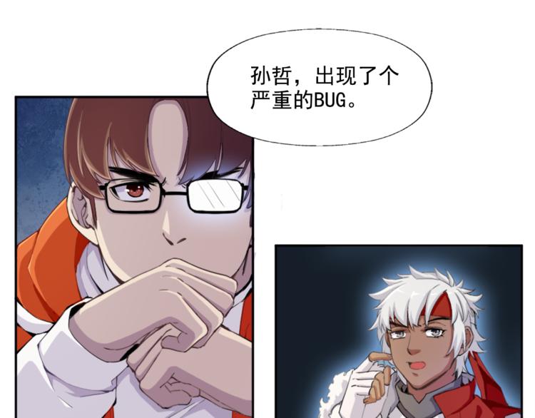 第2话 出师不利40