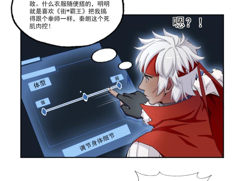 第2话 出师不利21
