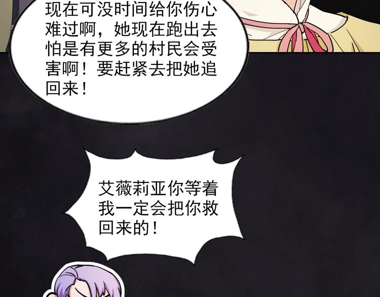 完结篇 不眠之夜67