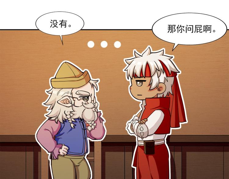 第6话 超纲的任务22