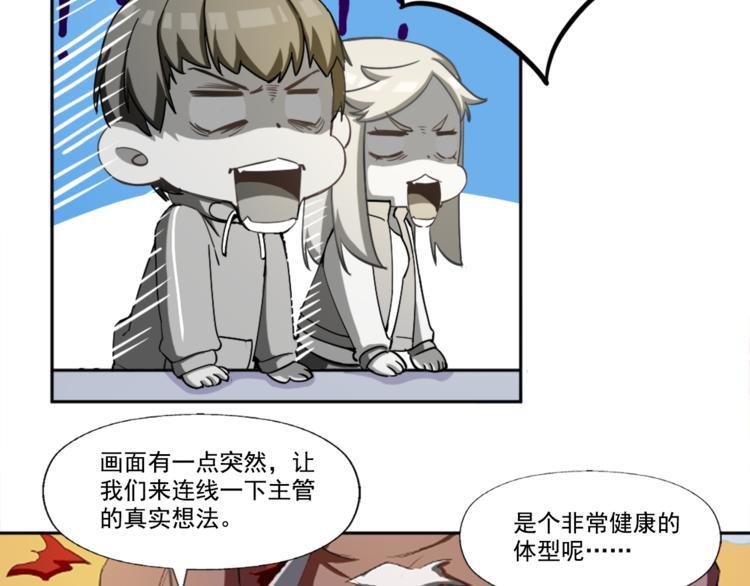 第2话 出师不利29