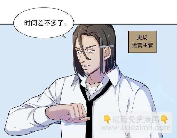 第1话 为所欲为40