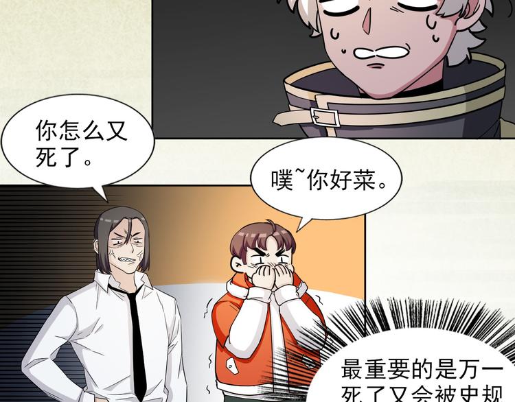 第14话 路遇哥布林24