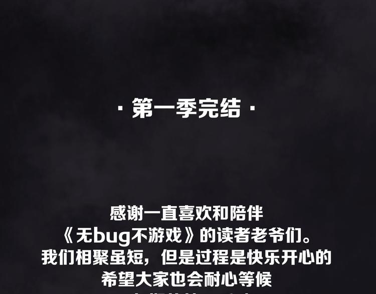 完结篇 不眠之夜73