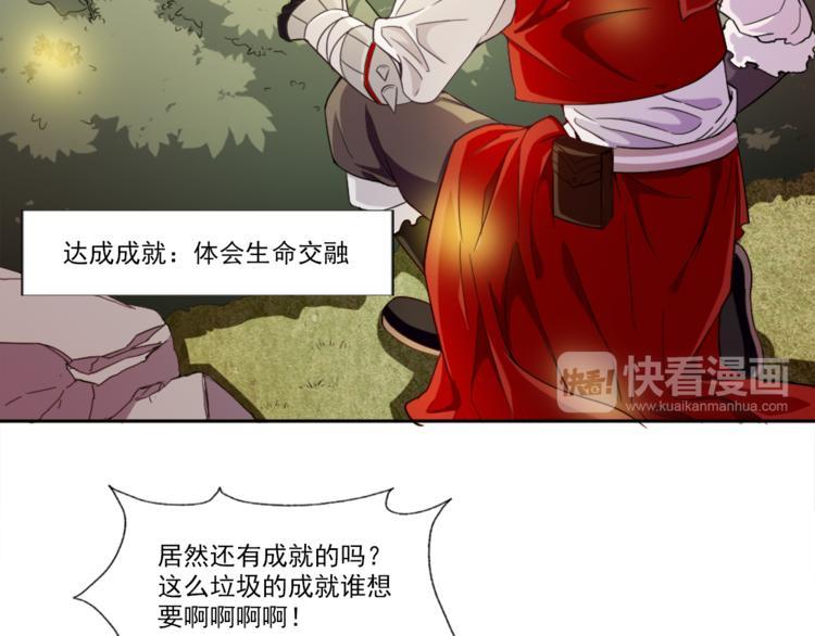 第4话 获得成就42