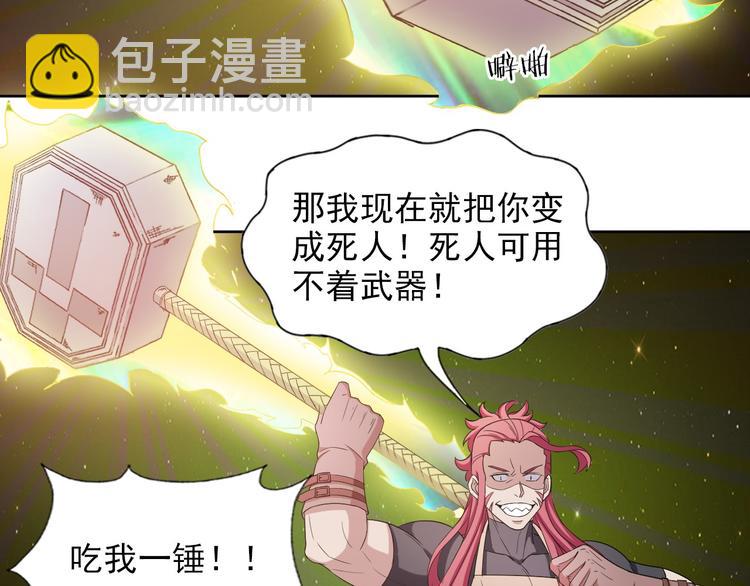 第14话 路遇哥布林20