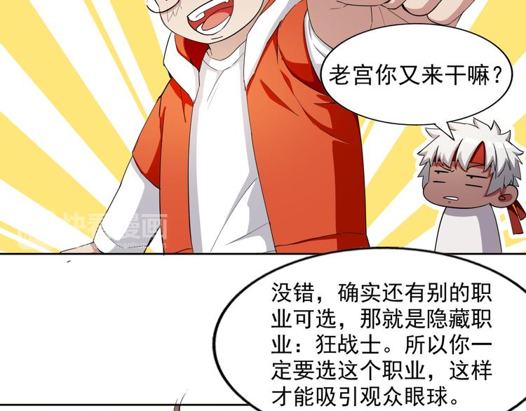 第9话 选择职业39