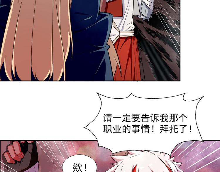 第9话 选择职业45