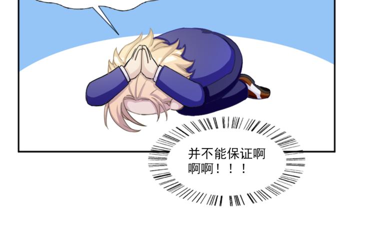 第4话 获得成就64