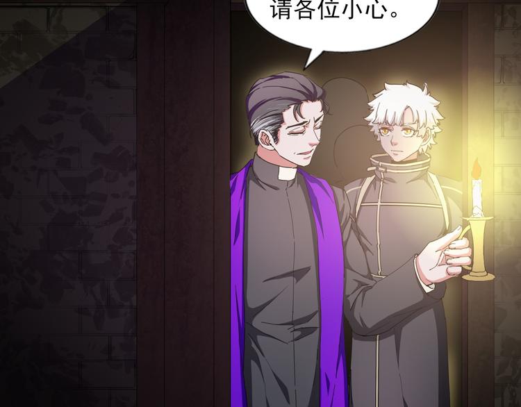 第17话 教堂怪事52