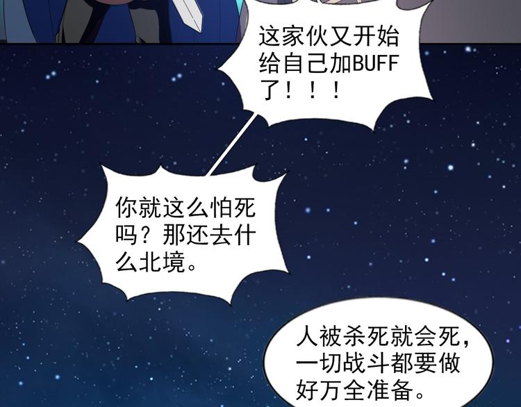 第14话 路遇哥布林48