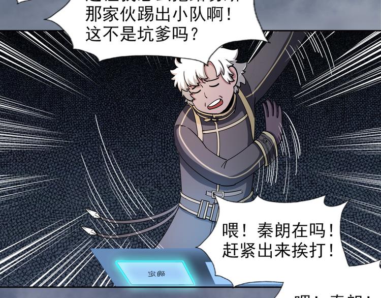第16话 断开链接45