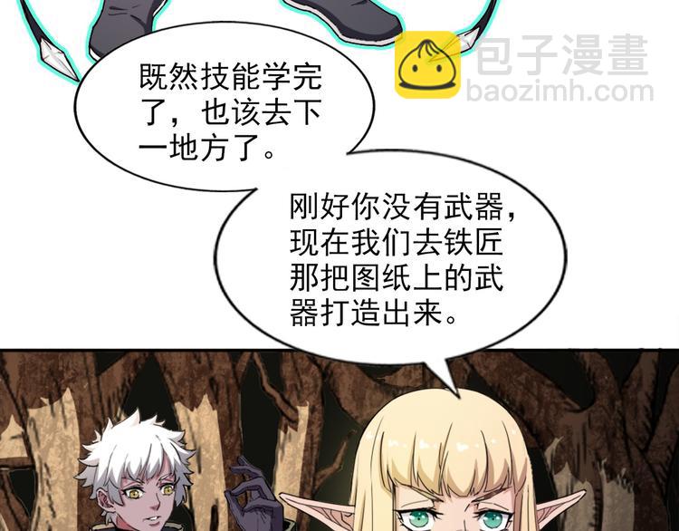 第11话 狂战士技能47