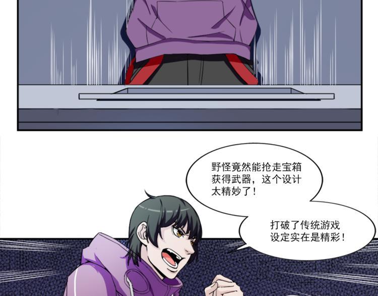 第4话 获得成就4