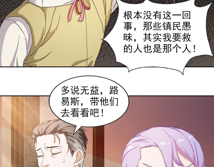 第17话 教堂怪事47
