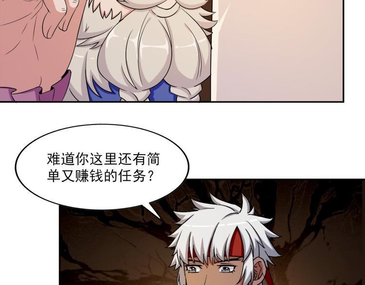 第6话 超纲的任务20