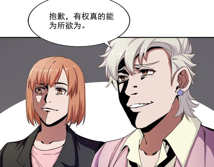 第1话 为所欲为23