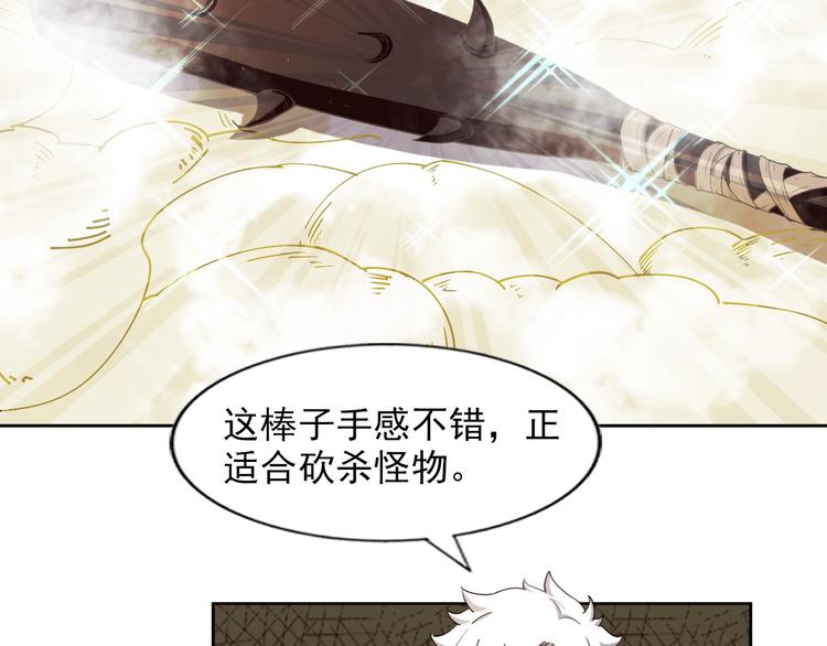 第12话 打造武器54