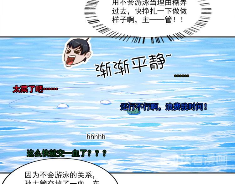 第3话 死亡如风27