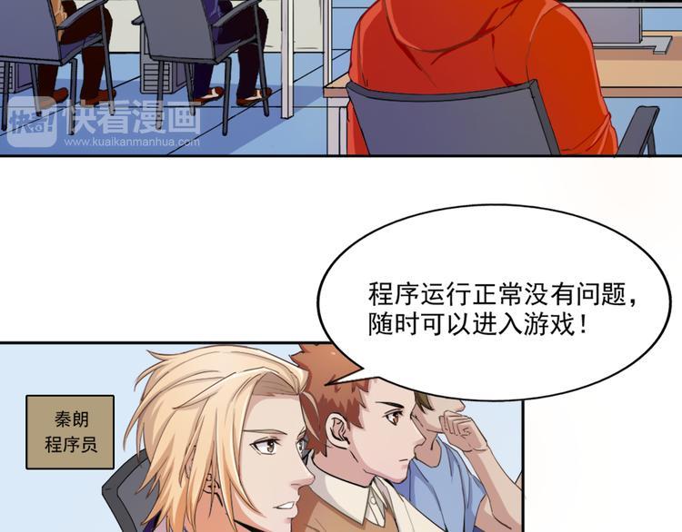 第1话 为所欲为31
