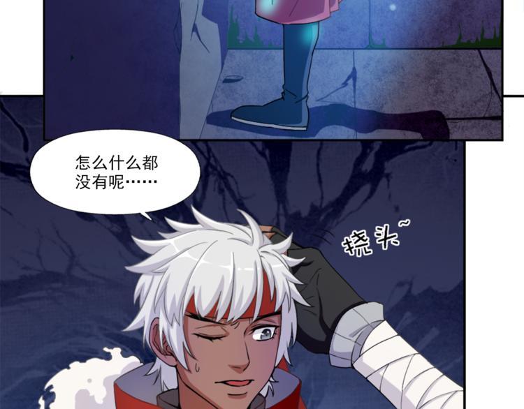 第3话 死亡如风53