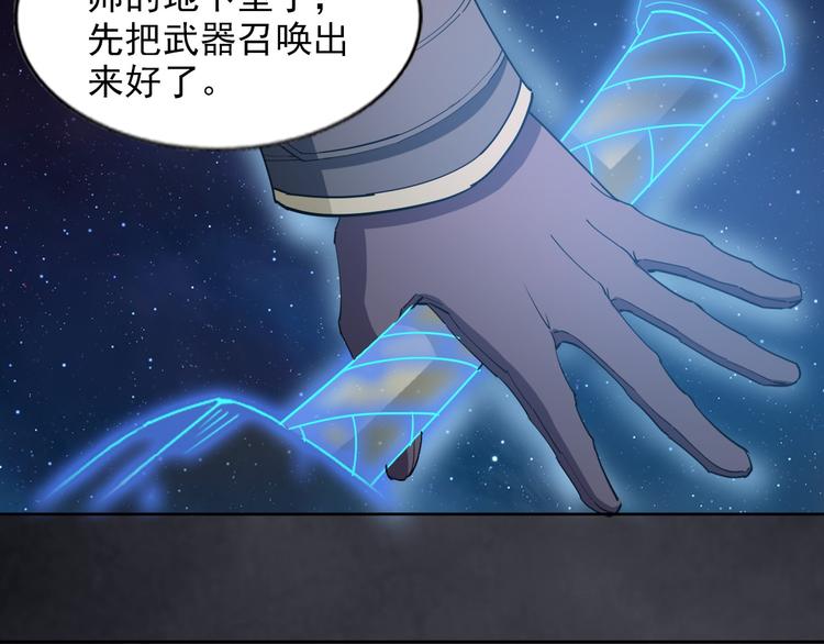 完结篇 不眠之夜32