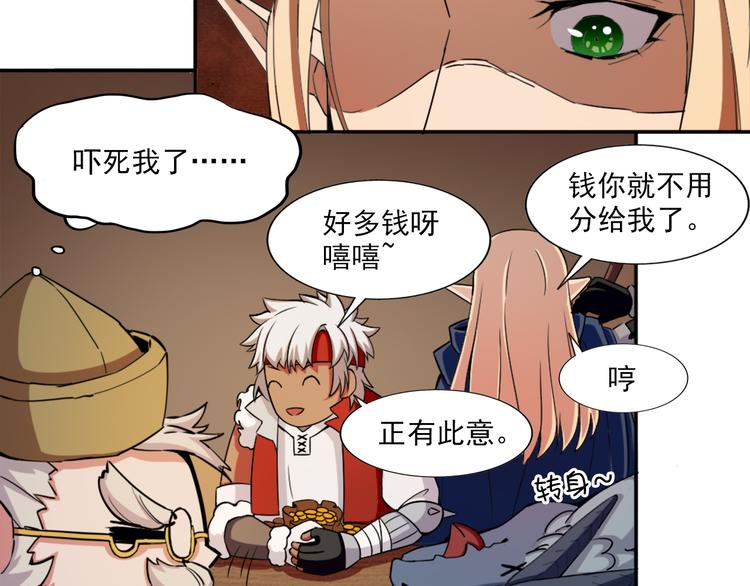 第8话 第一桶金43