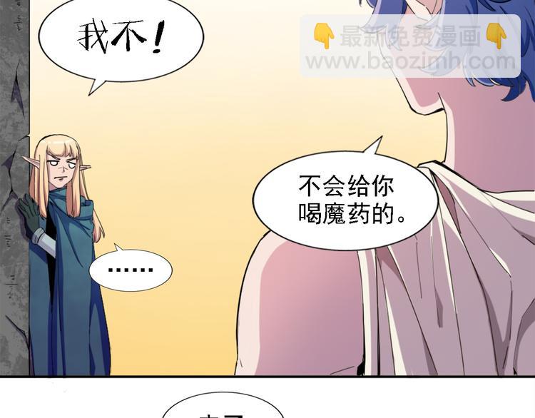 第11话 狂战士技能8