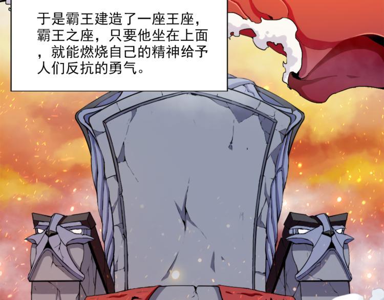 第2话 出师不利8