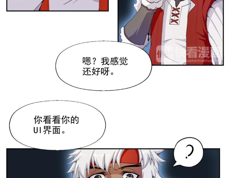 第2话 出师不利41