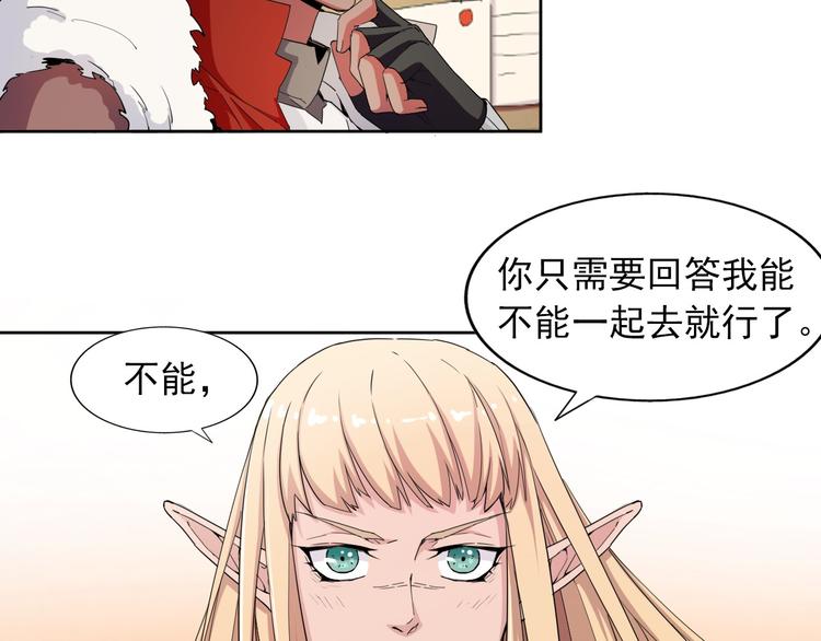 第9话 选择职业7