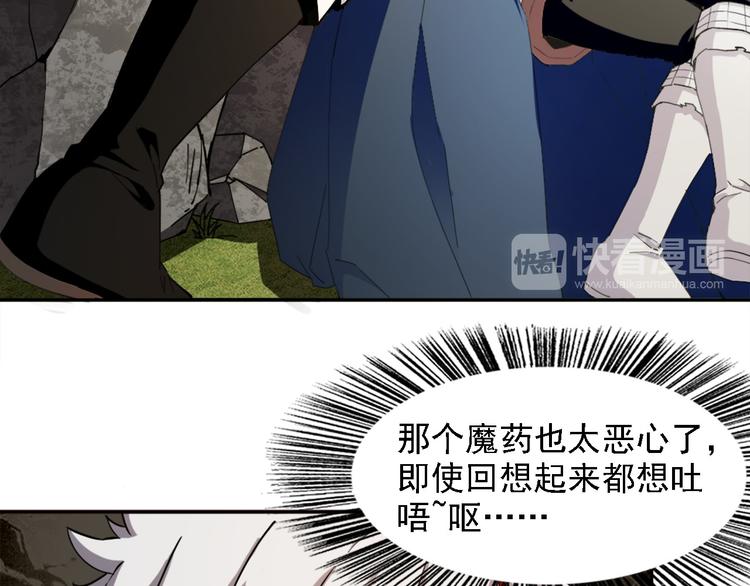 第11话 狂战士技能29