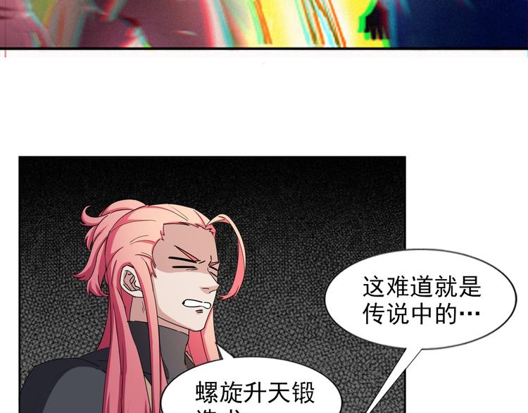 第13话 强化+2142