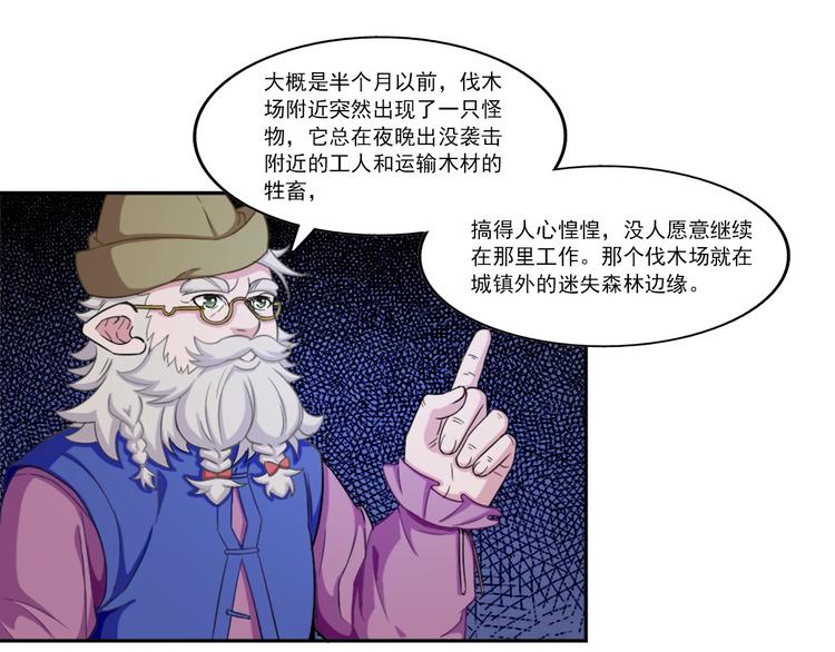 第6话 超纲的任务24