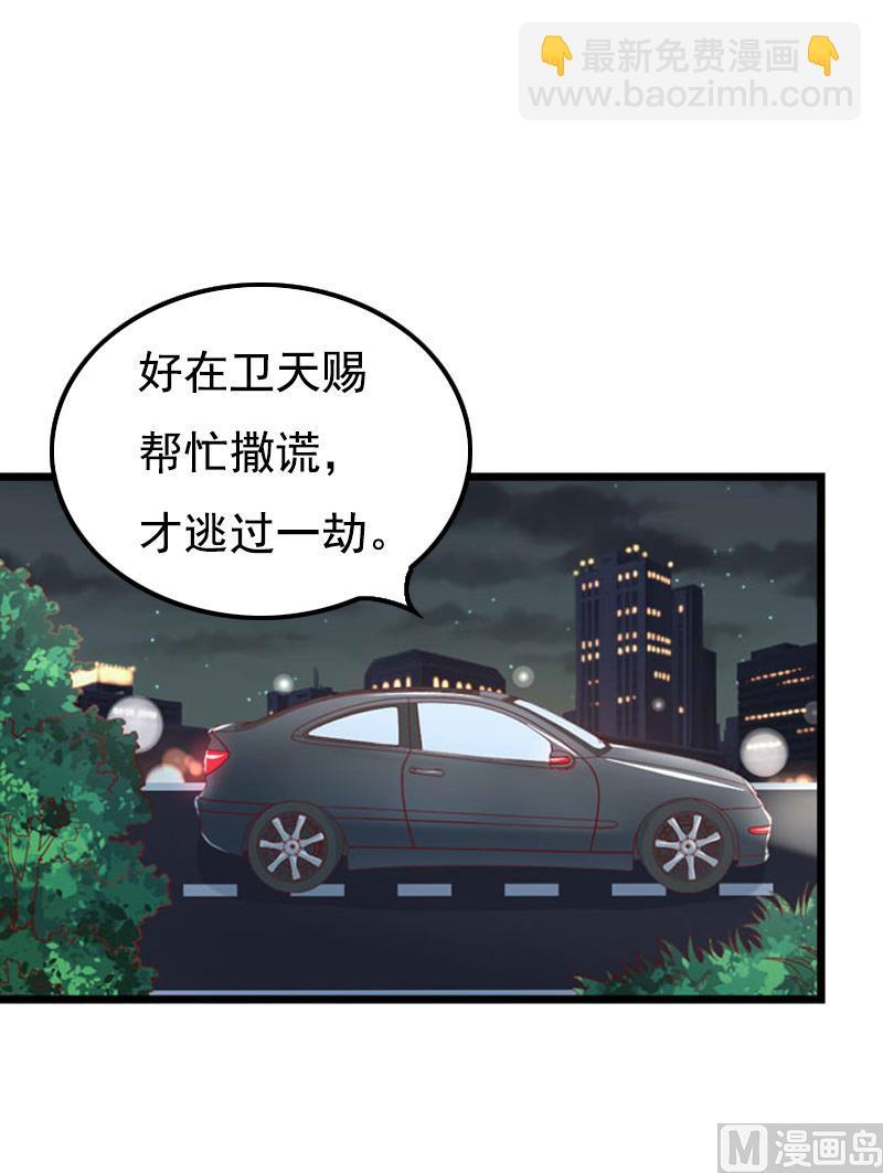 第15话 致幻8