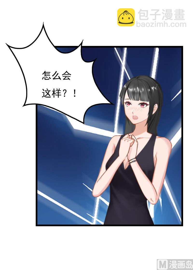 第4话 肇事者34