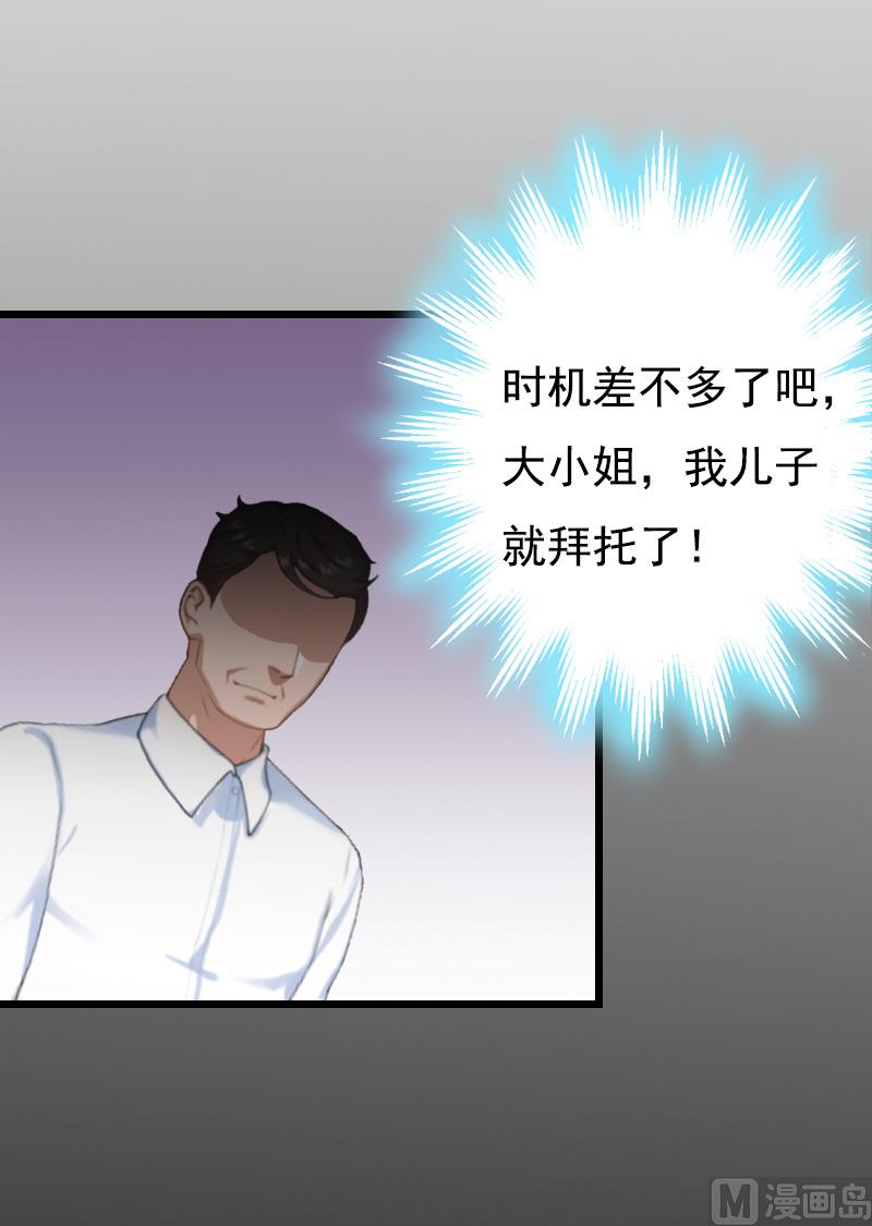 第5话 咬舌自尽8