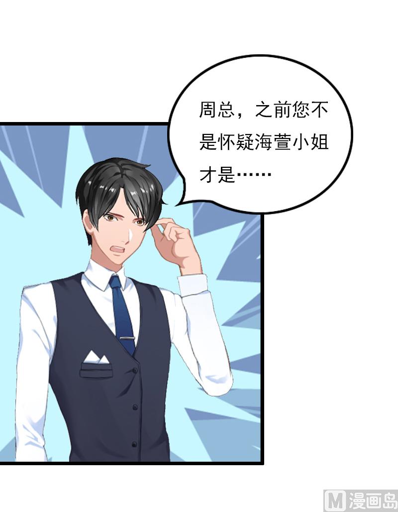 第19话 胎记24