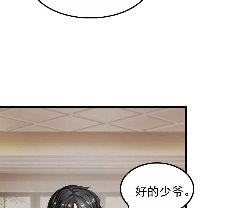 第2话 眼角膜20