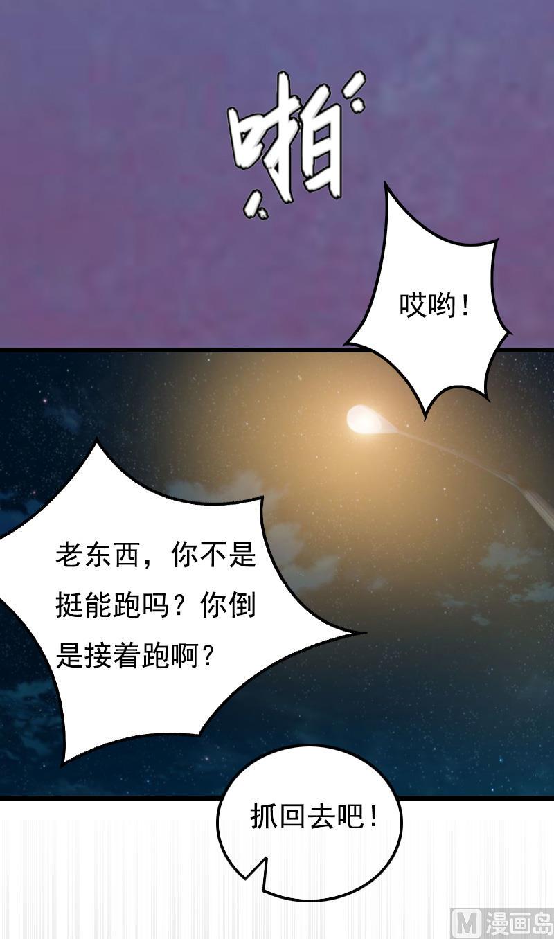 第4话 肇事者7