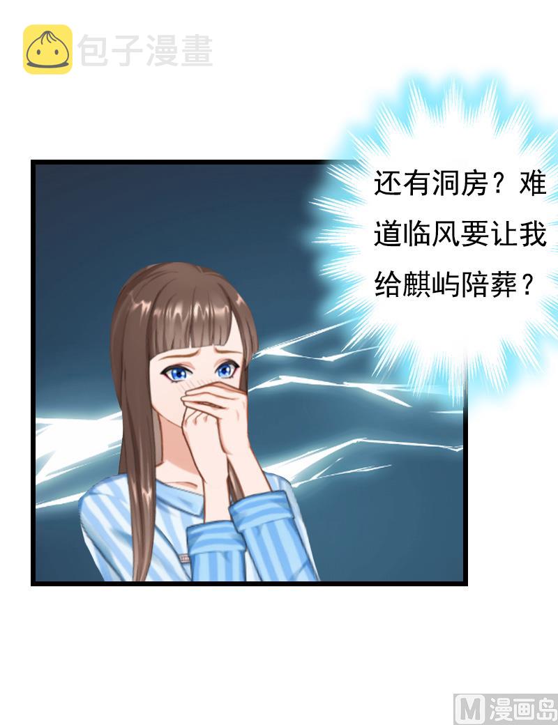 第9话 冥婚11