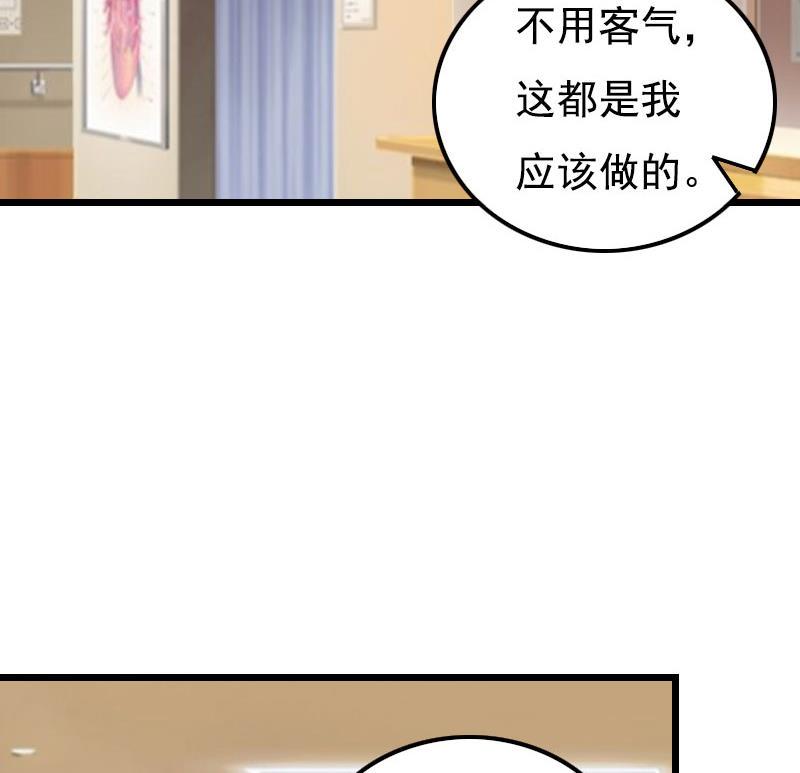 第2话 眼角膜58
